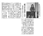 NPO法人SKC企業振興連盟協議会・船場経済倶楽部様の月例会