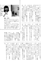 見つかるマイセラピスト(本の泉社出版)