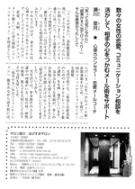 見つかるマイセラピスト(本の泉社出版)