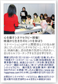 PR誌「ITOMA VOL.103(2010.1.25発刊号)
