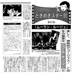 第57回 ムーラン・ルージュ