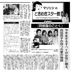 第80回 阿修羅のごとく