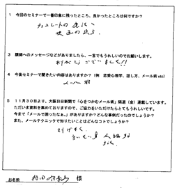 参加者の感想