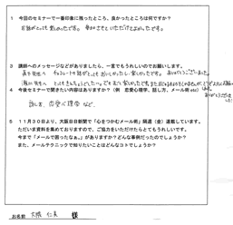 参加者の感想