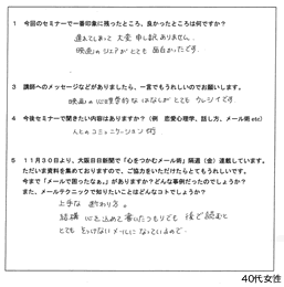 参加者の感想