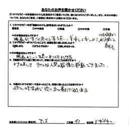 参加者の感想