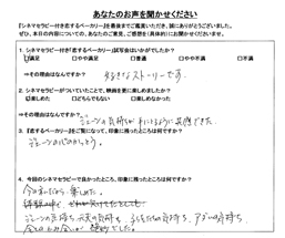 参加者の感想