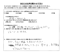 参加者の感想