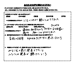 参加者の感想